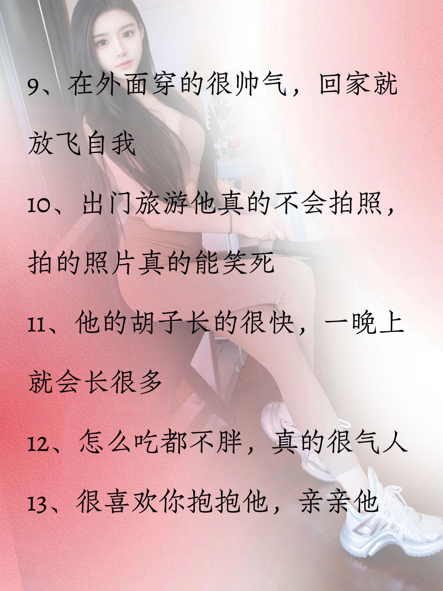 女生呼唤声中，男生心动的秘密-第3张图片