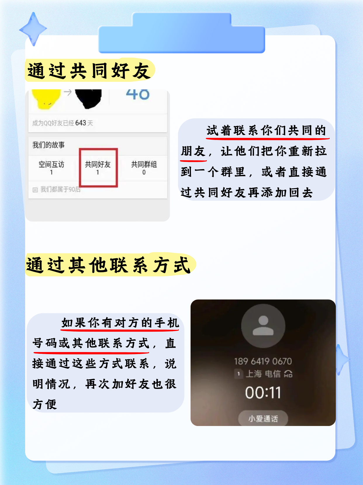 qq聊天记录怎么删除干净如何彻底删除QQ聊天记录？-第3张图片