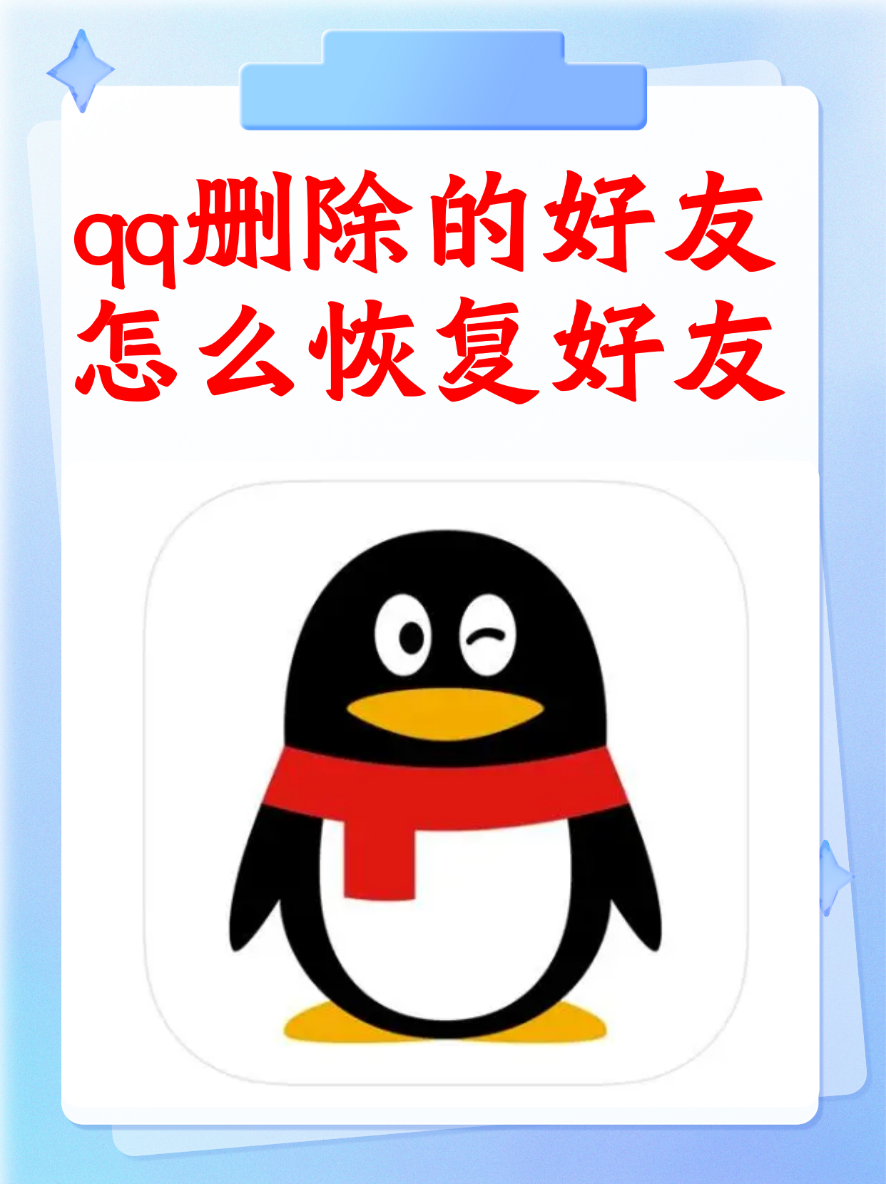 qq聊天记录怎么删除干净如何彻底删除QQ聊天记录？