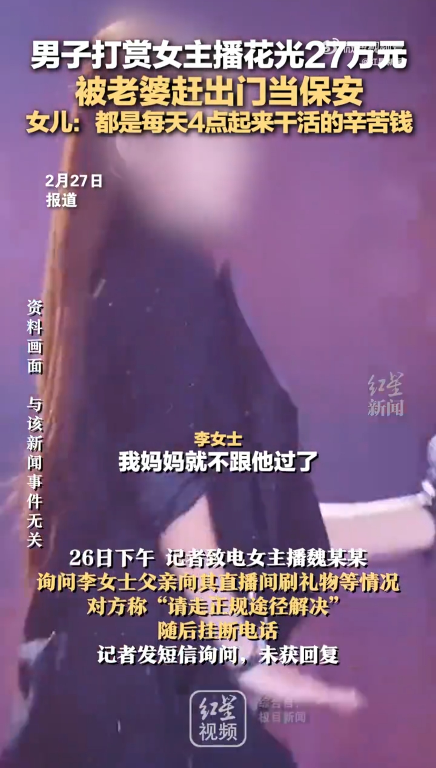 不良女主播不良女主播现象的深度解析