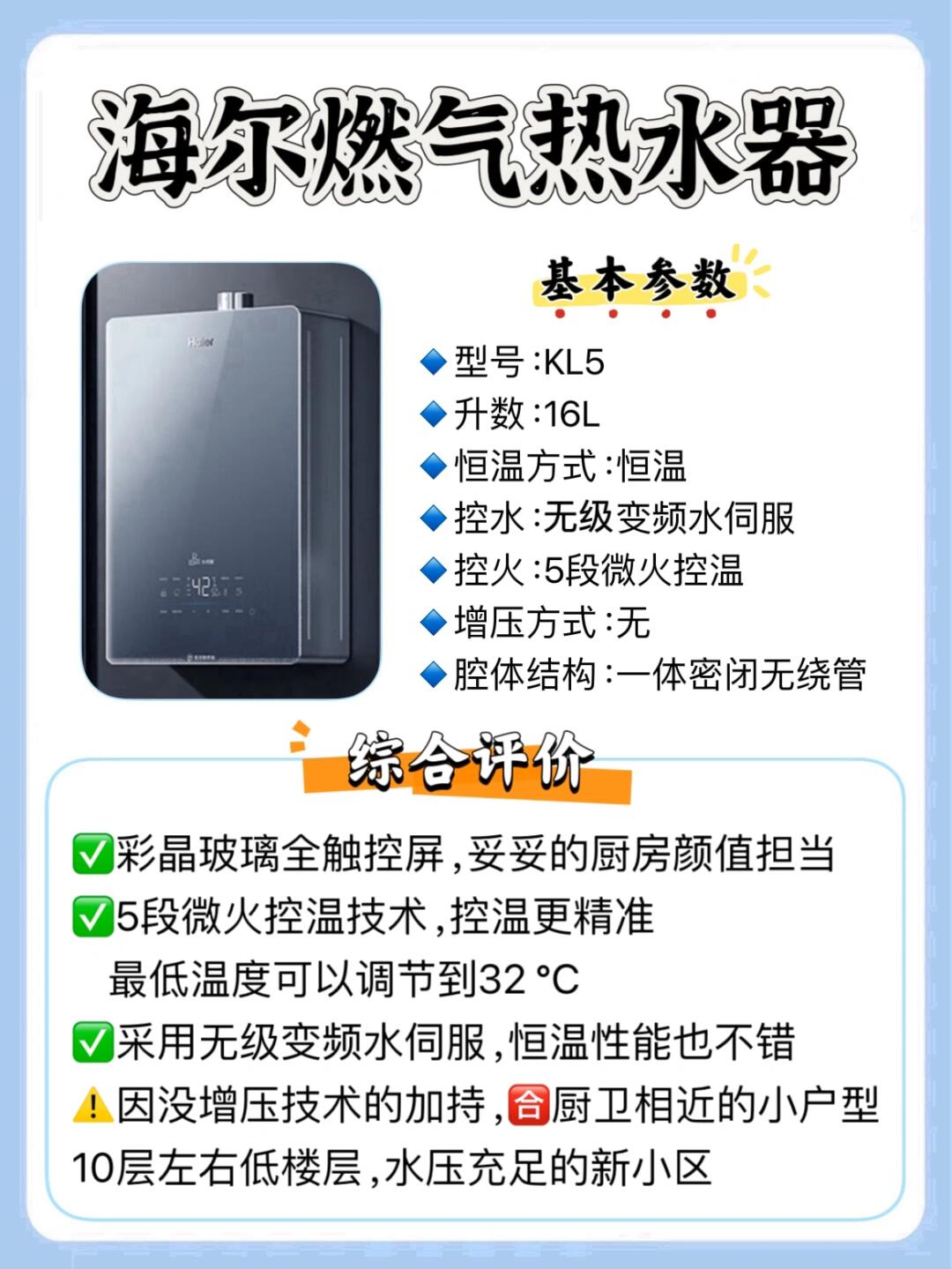 热水器h1温度热水器H1温度，家庭热水使用的理想选择-第2张图片