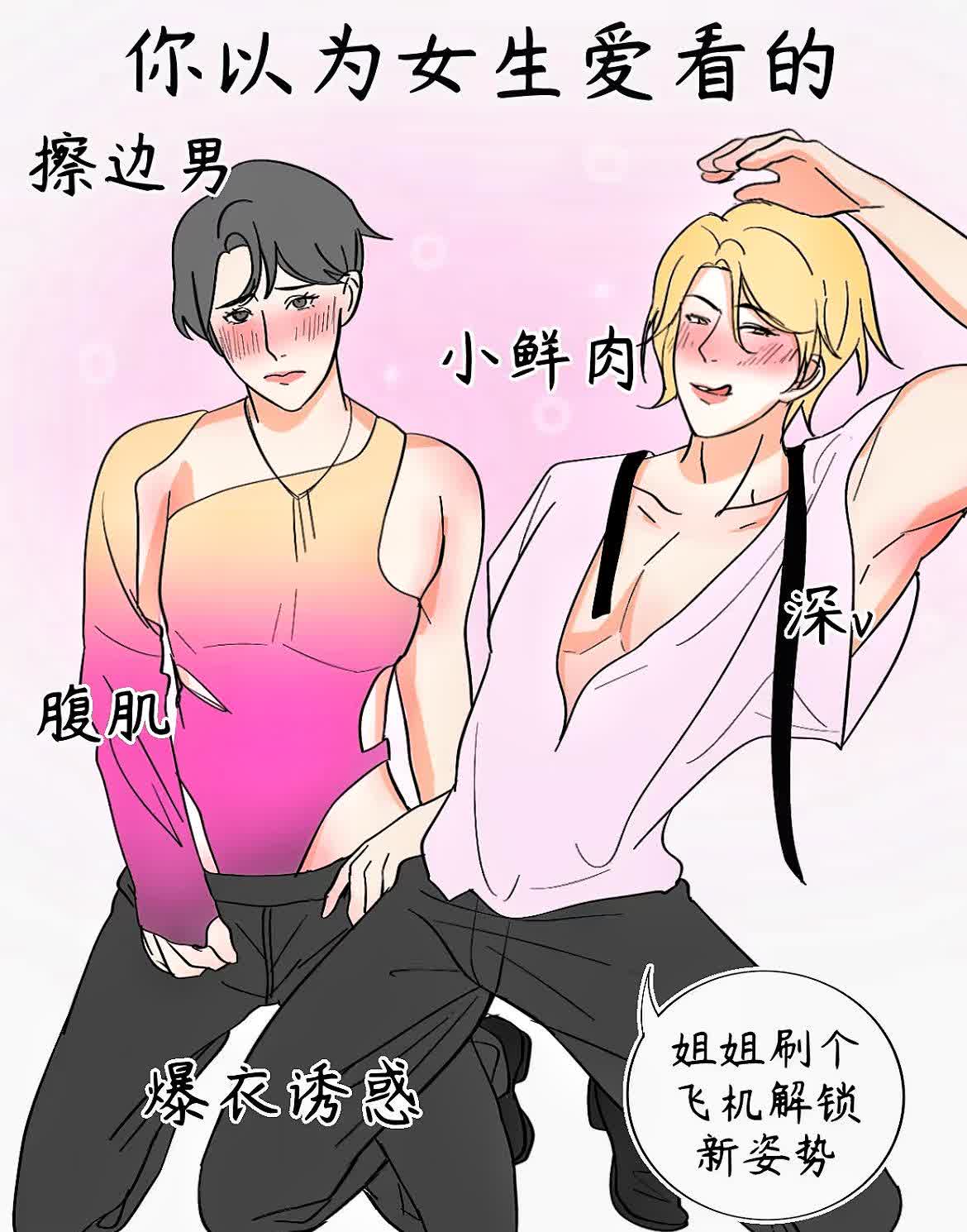 羞羞漫画官方登录页面破解与免费漫画弹窗的探讨-第3张图片