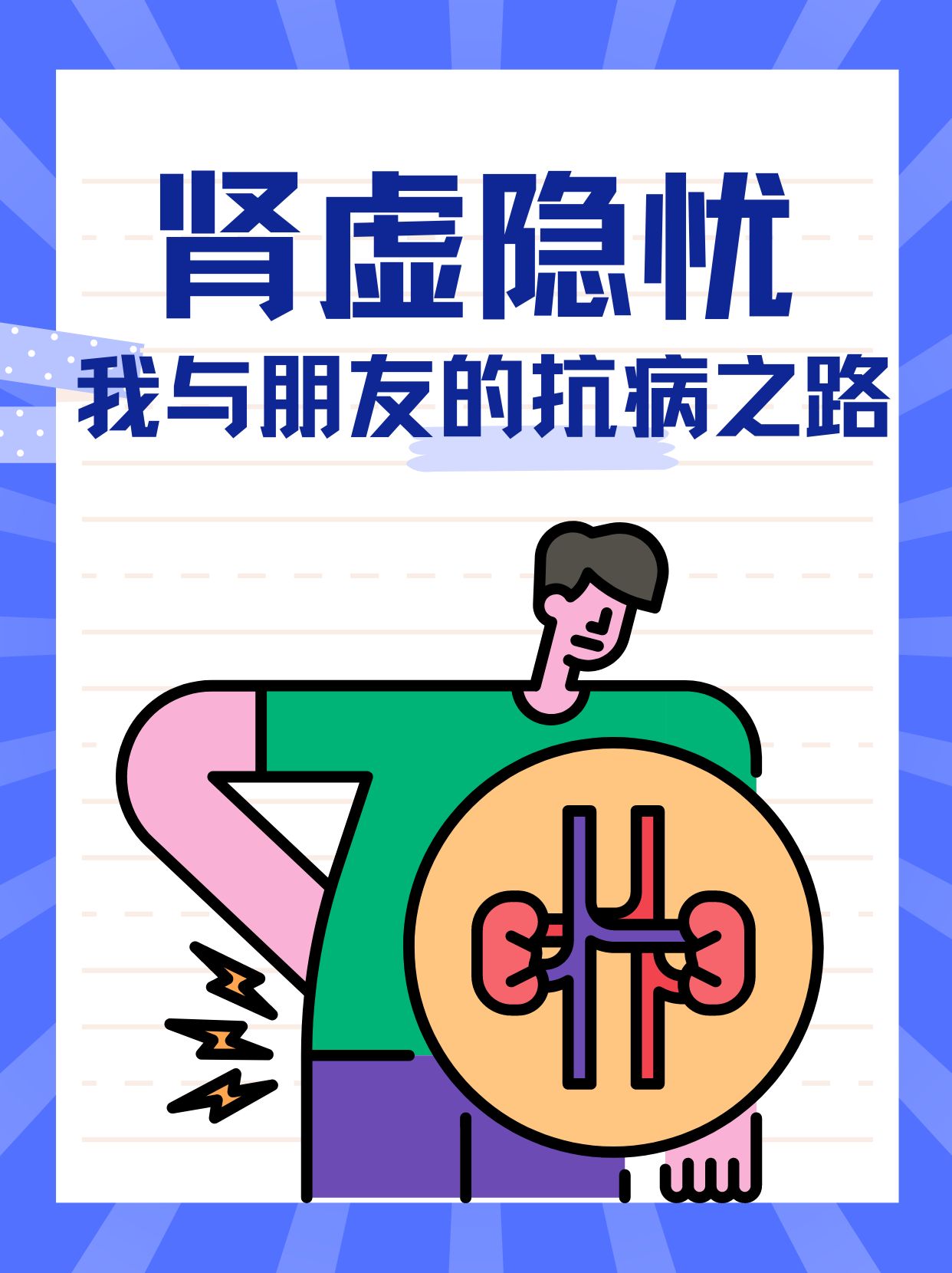 三分钟就完事了，是否意味着肾虚？-第2张图片