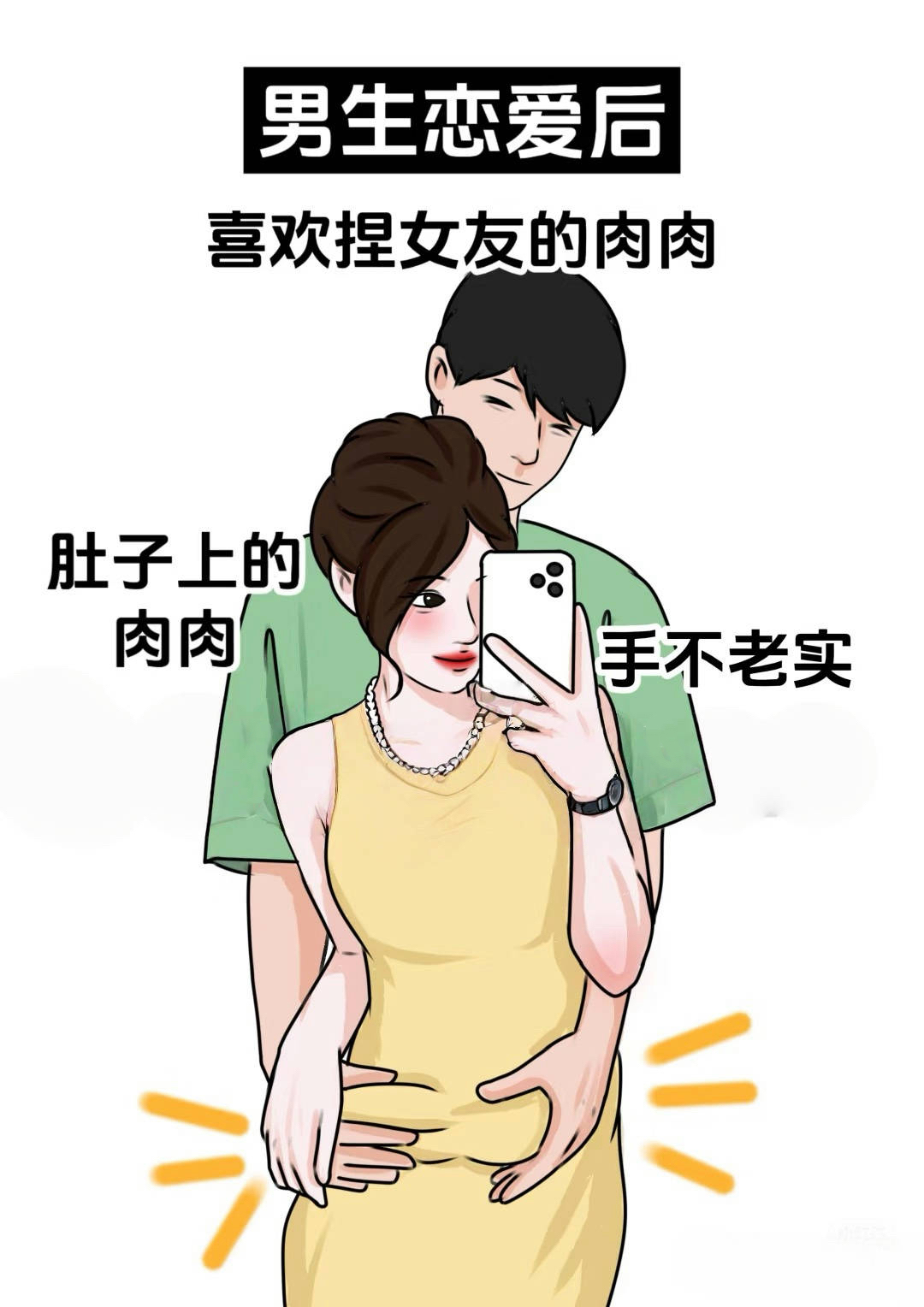 女生喊疼的时候男生的心理女生喊疼时男生的心态解析