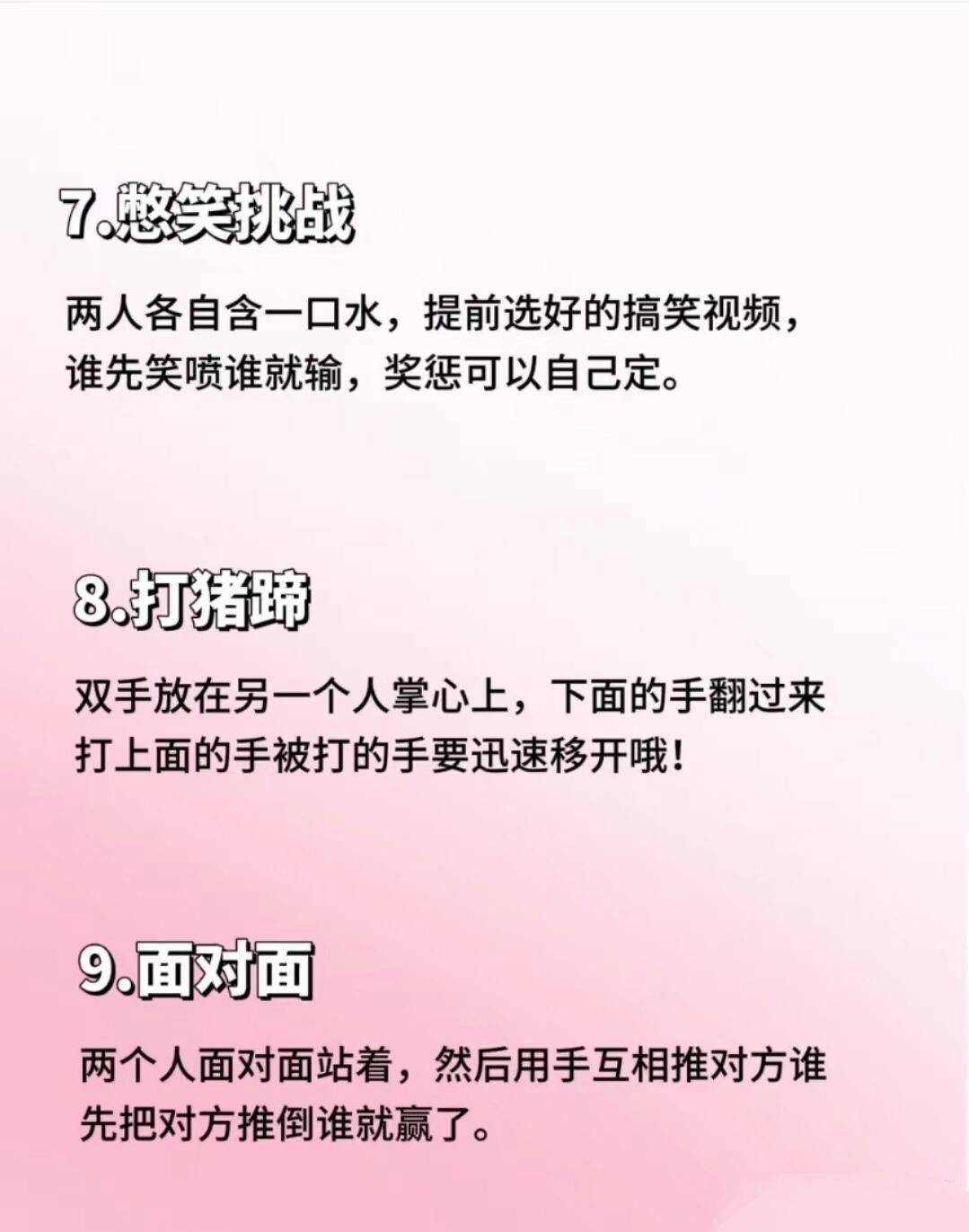 交换配偶，探索性刺激的新途径-第3张图片