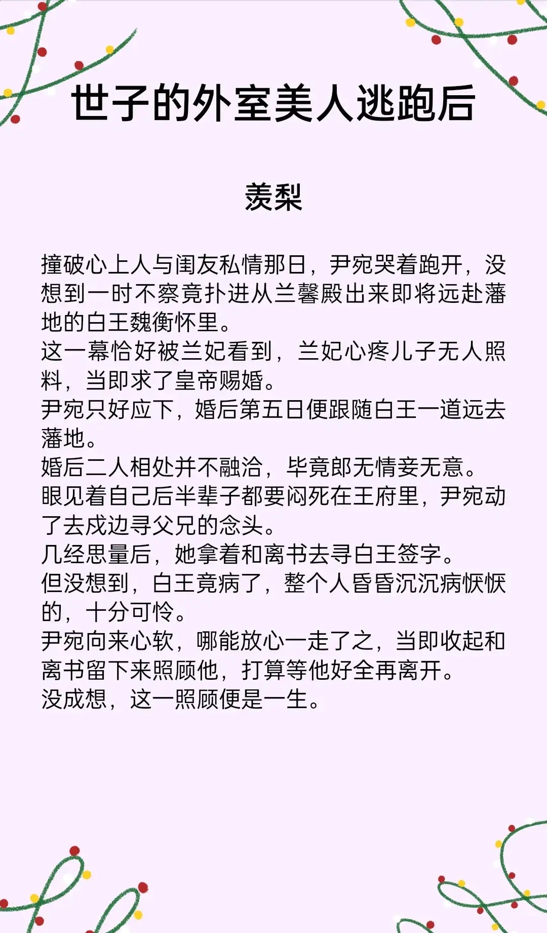 大团圆结1一6全文阅读小说探索朋友人妻系列的多元世界——150合集的深度解读