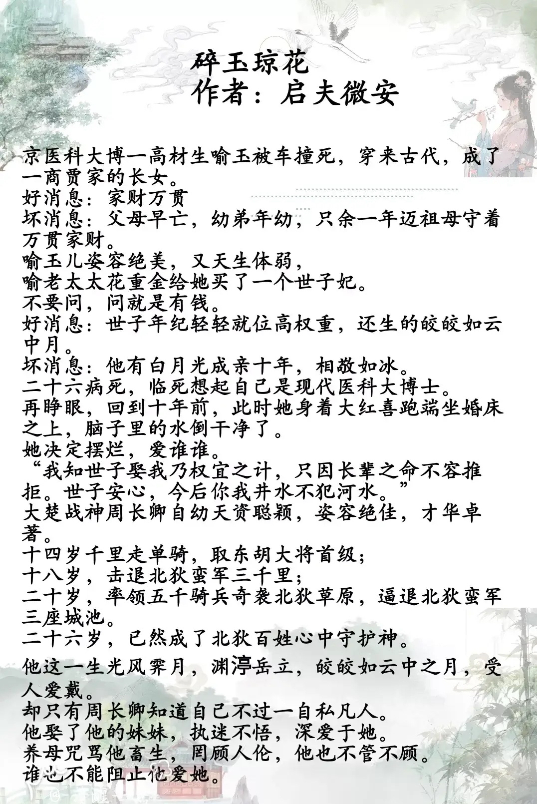 新娘被大伯轮流欺负小说全文免费探索伦理界限下的文学创作——以伦奸小说为例