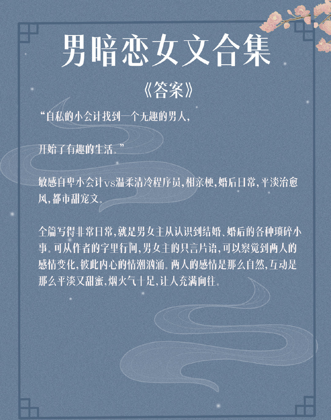 一女多男辣文，情感交织的现代故事-第2张图片