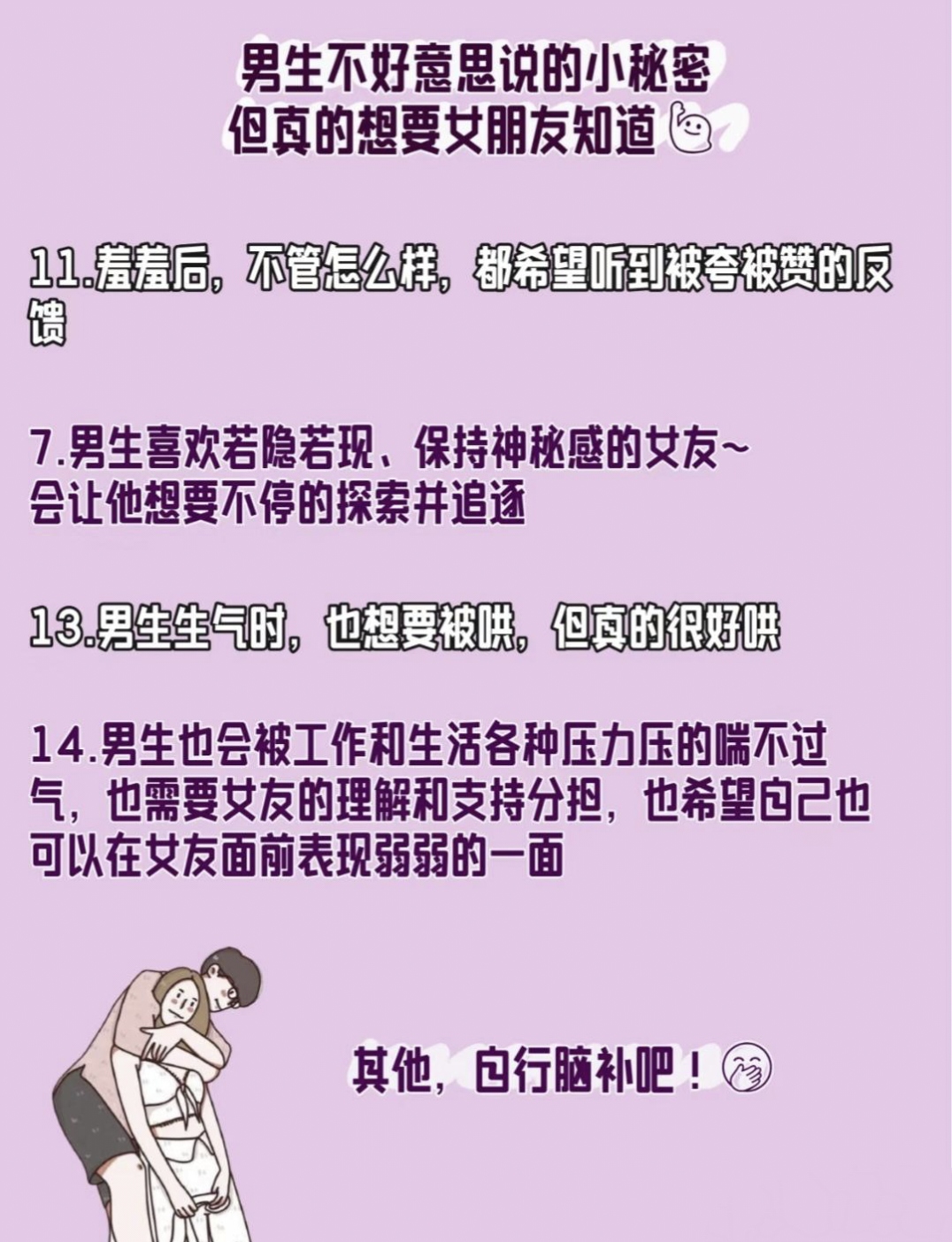 男生与女生之间的差异体验，一次难以忘怀的疼痛之旅