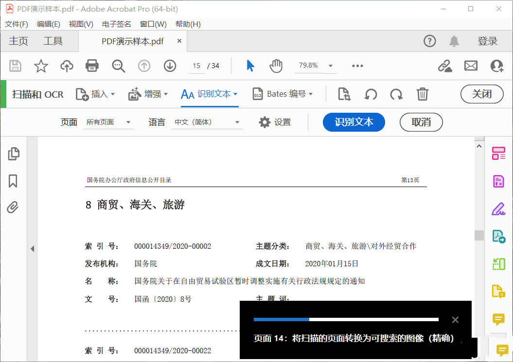 绿色软件，轻松下载PDF阅读器的最佳选择-第1张图片