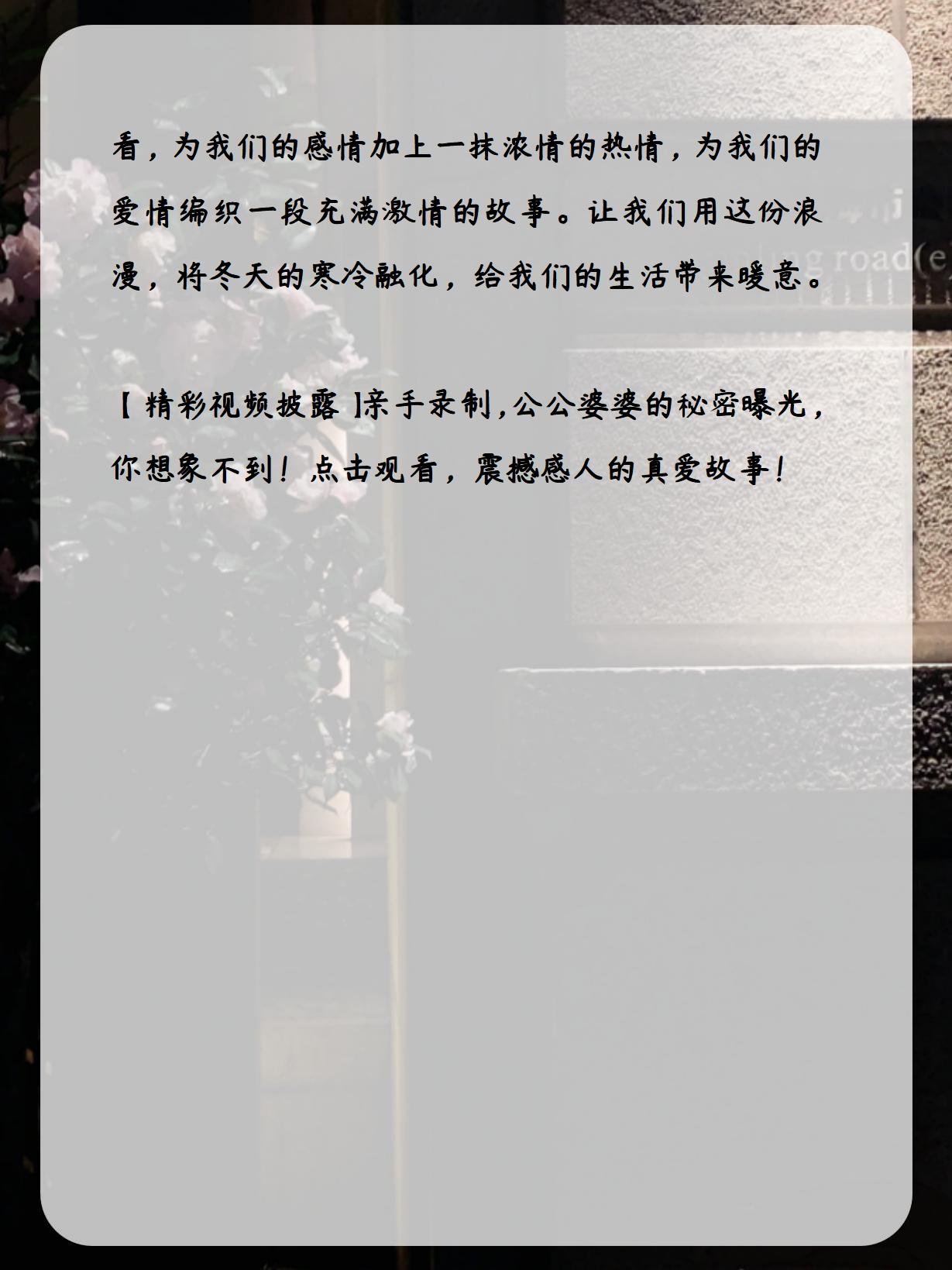 爱情秘密爱情中的秘密之谜-第2张图片