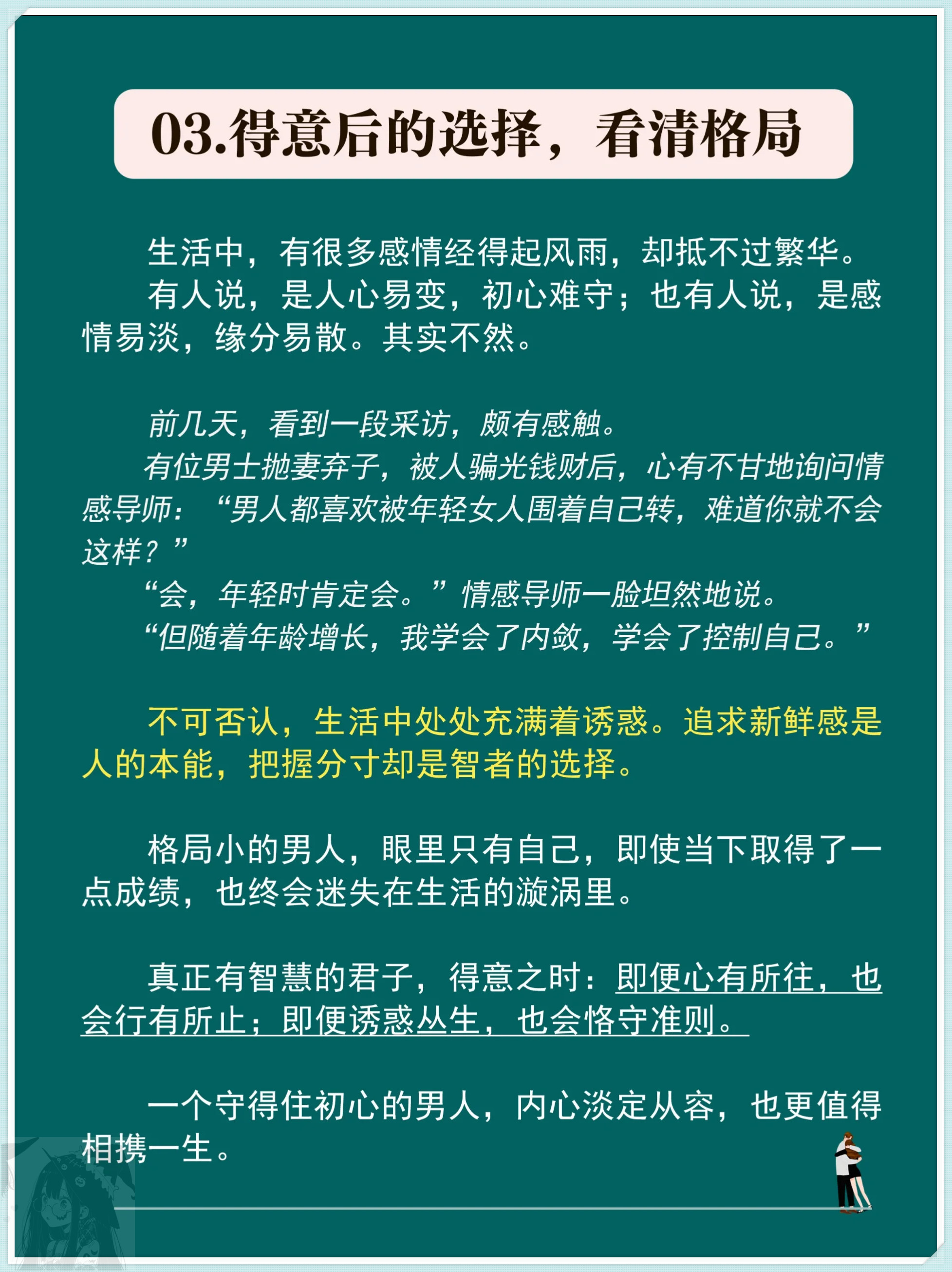 x理论和y理论的人性基础是X理论与Y理论的人性基础
