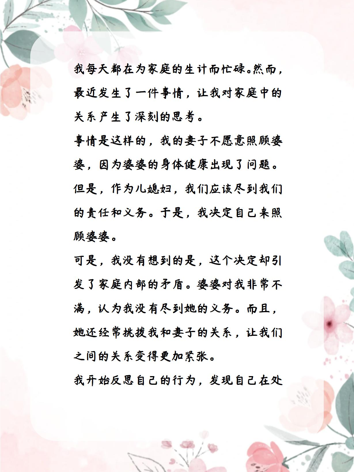 换媳妇的背后与思考