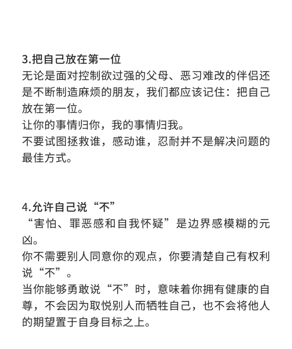 隐私的界限——当玩弄他人隐私位置成为伤害的源头-第1张图片