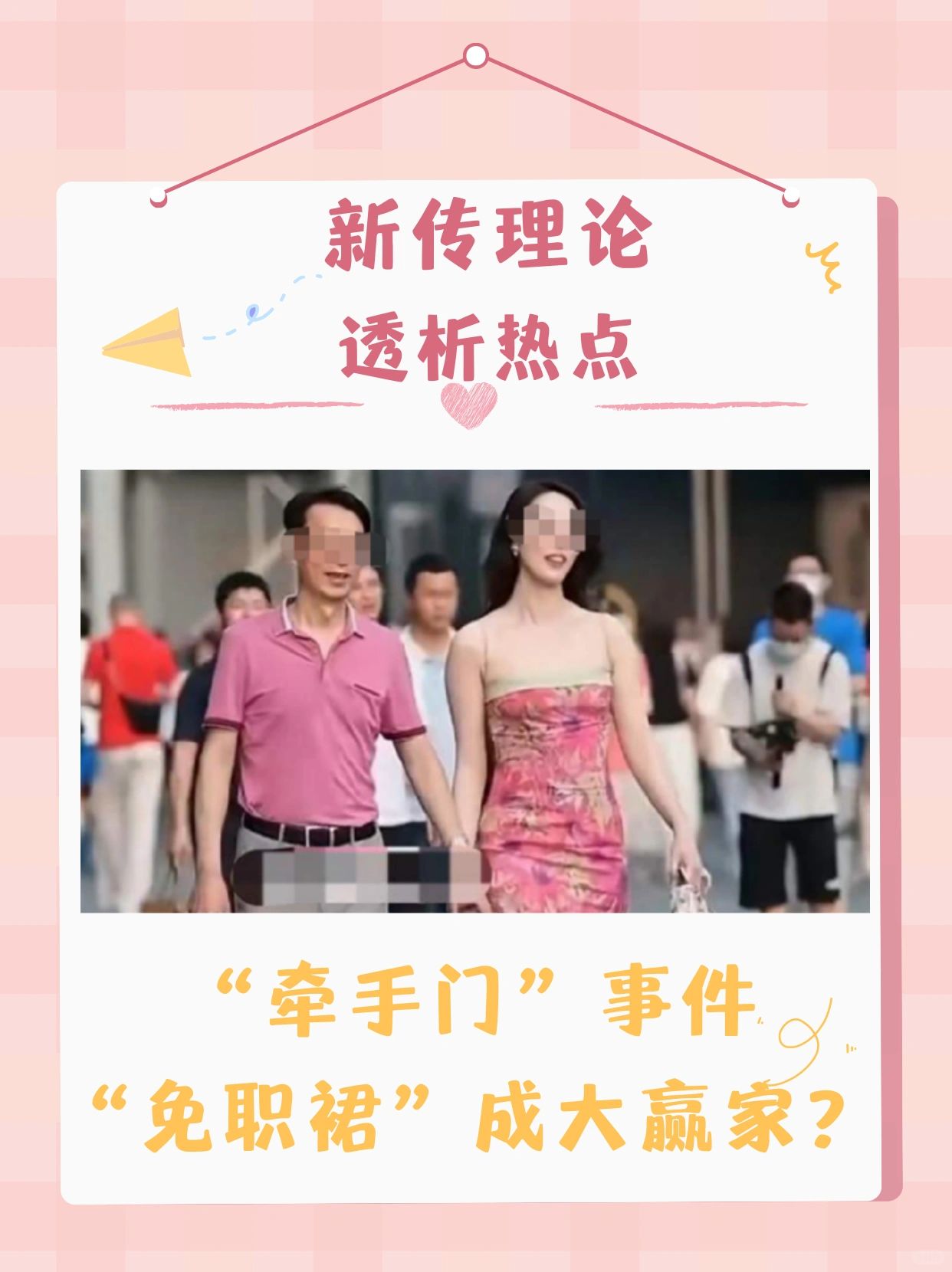 近期社会热点事件回顾，门事件频发，引发社会广泛关注-第2张图片