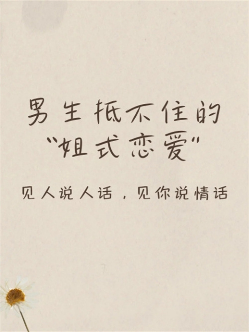 姐姐的朋友m90姐姐的朋友9，完整视频的探索与跨文化交流