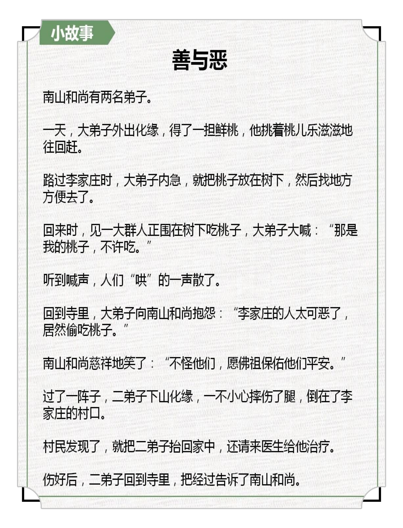 人与善善人与善XUANWEN，在线播放的启示与力量