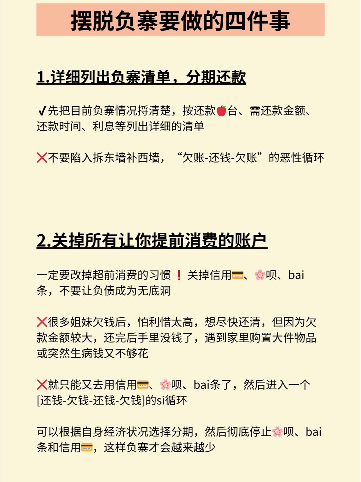 我欠钱越欠越多怎么办现代生活中的欠C现象，原因、影响与应对策略