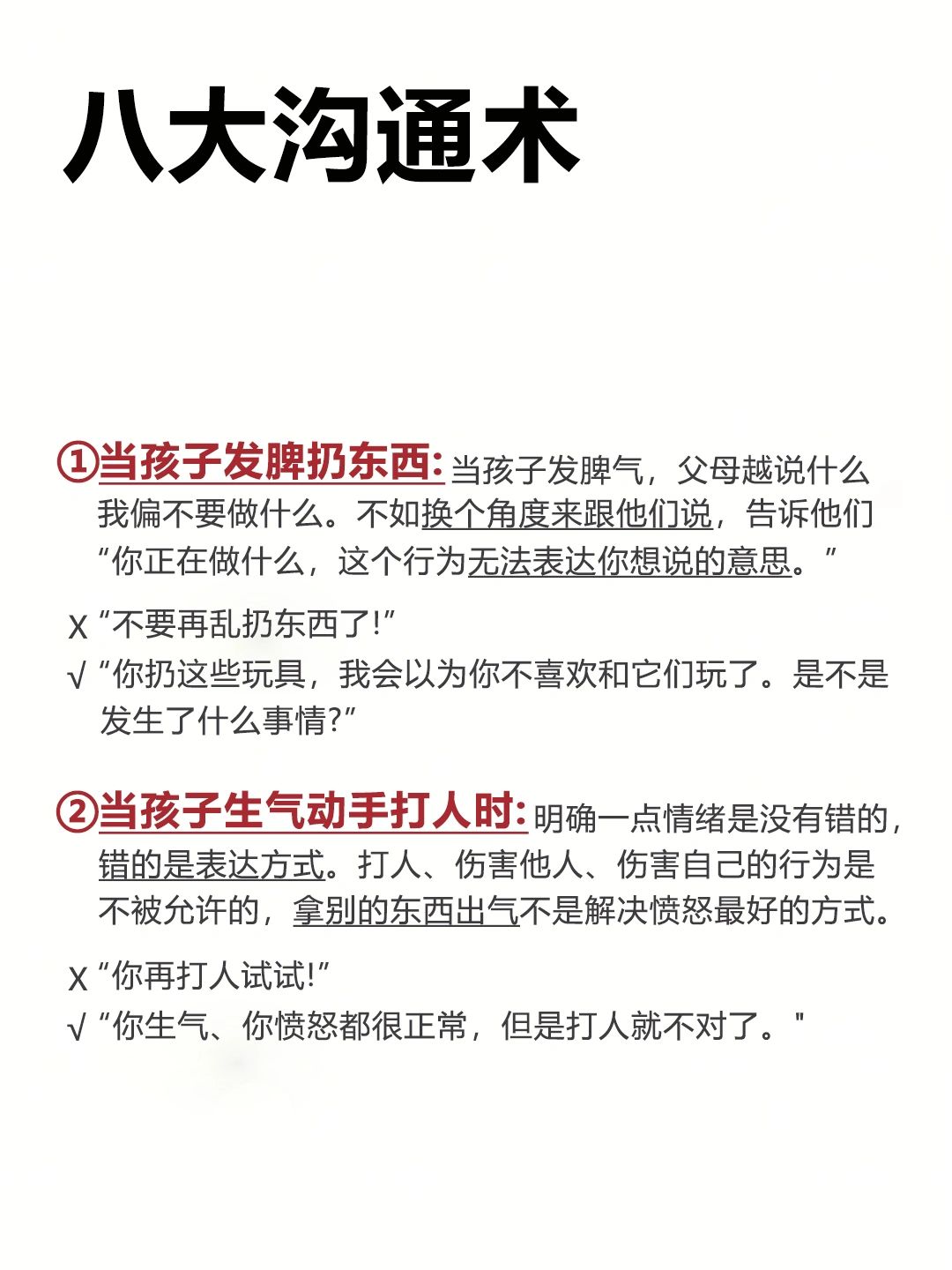 儿子控制不住对妈妈发脾气的话儿子失控情绪，如何面对对妈妈发脾气的挑战