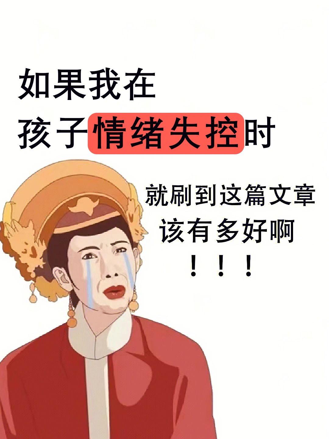 儿子控制不住对妈妈发脾气的话儿子失控情绪，如何面对对妈妈发脾气的挑战-第2张图片