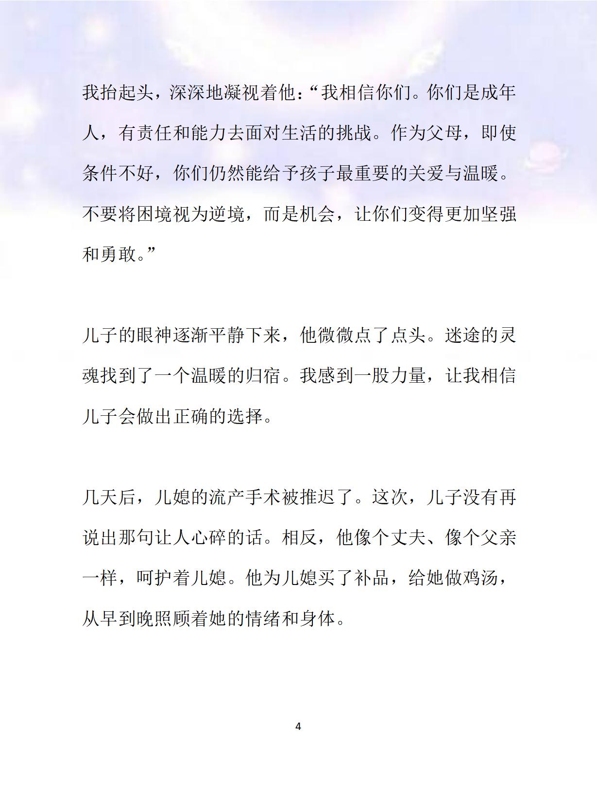 喝醉后把儿子当成老公怎么办呢喝醉后误认儿子为老公的应对与反思-第3张图片