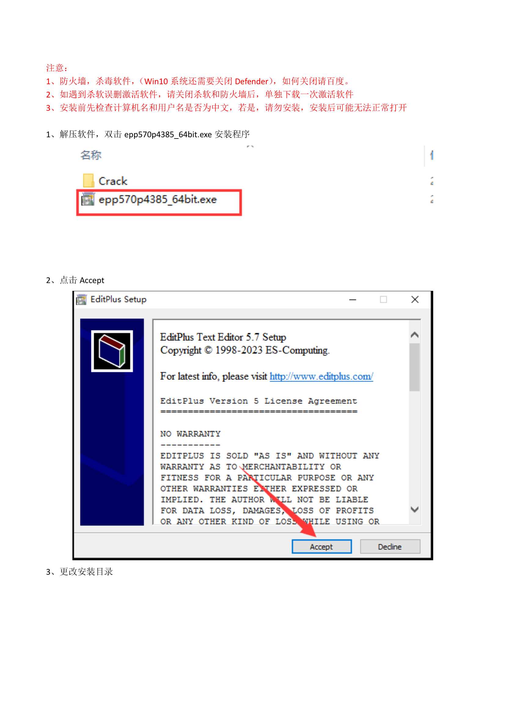 editplus 注册码EditPlus编辑器注册码详解-第3张图片
