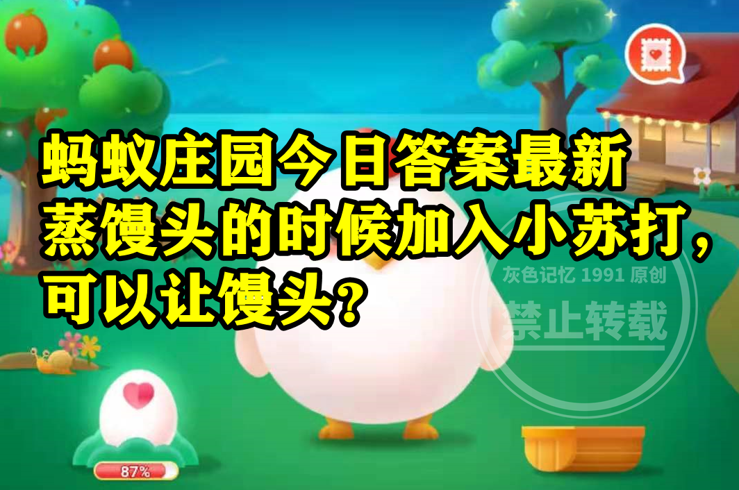 牛奶敷脸可以美白么蚂蚁庄园牛奶敷脸，美白之谜与蚂蚁庄园的探索-第2张图片