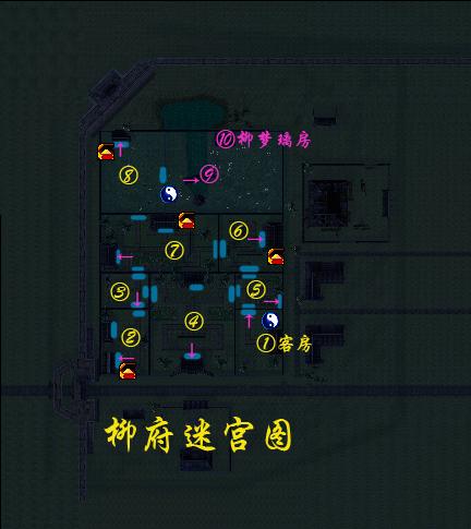 仙剑4全攻略最详细仙剑4全攻略指南