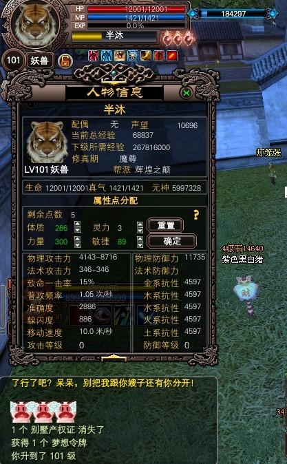 完美世界经典武侠游戏攻略，角色加点策略-第3张图片