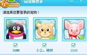 QQ宠物西游囧记攻略-第3张图片