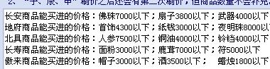 梦幻西游跑商秘籍，从新手到高手的进阶之路