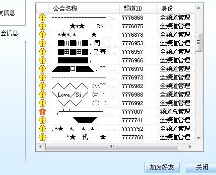 yy为啥进不去频道无法进入YY频道的原因解析
