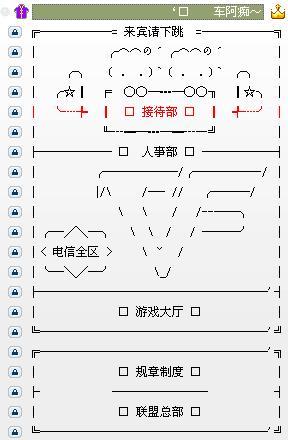 yy为啥进不去频道无法进入YY频道的原因解析-第2张图片