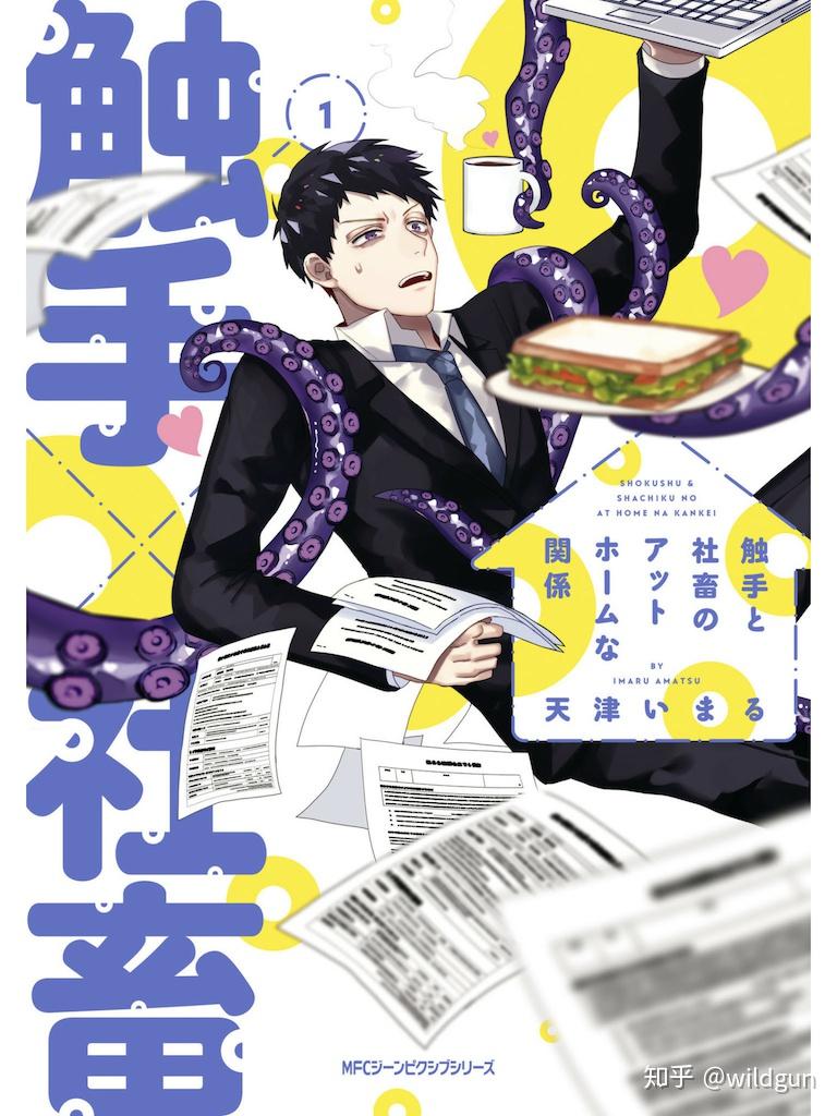 触手生命体大战惑星第一季免费观看探索未知的触手生命体-第2张图片