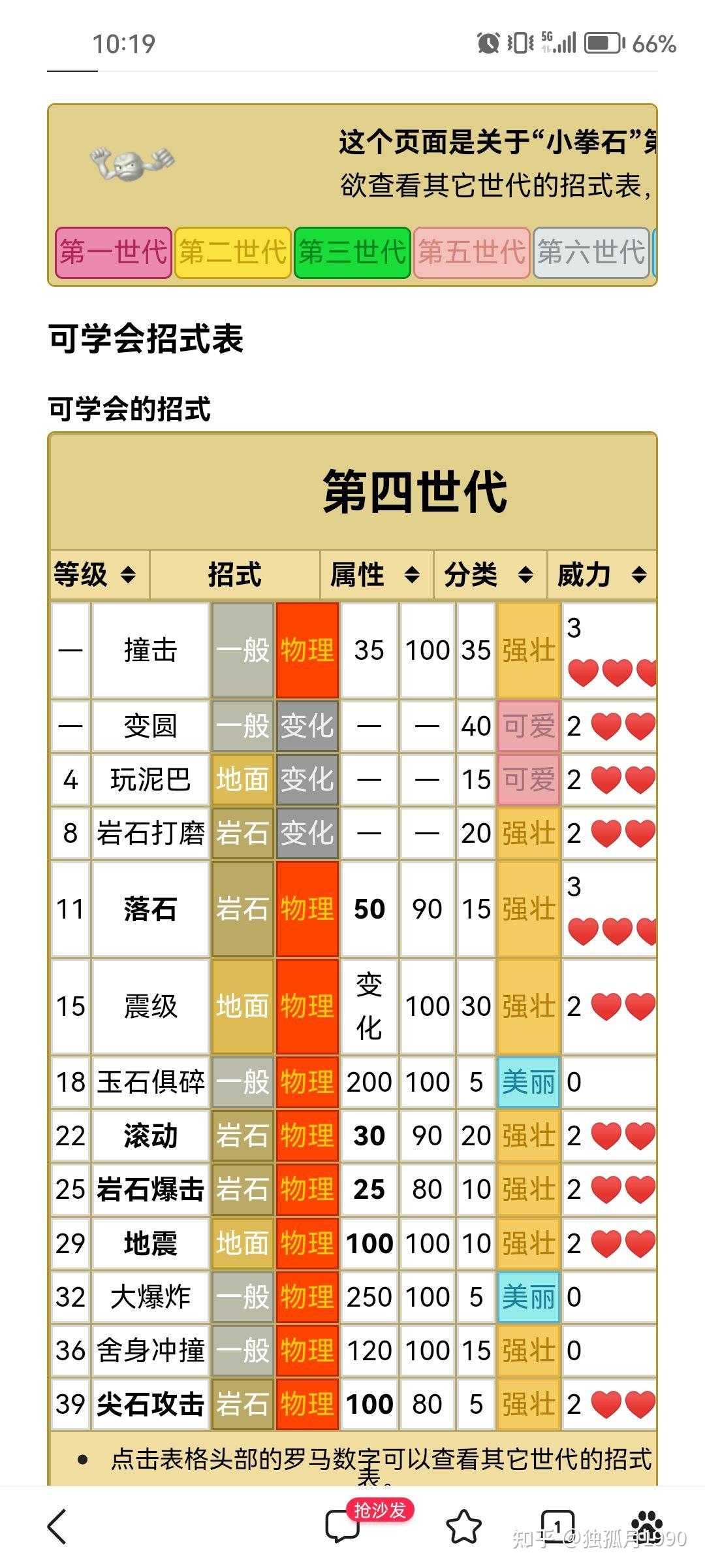 口袋银魂口袋银魂，探索与冒险的旅程
