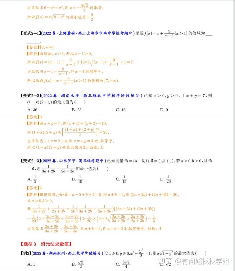 高考附近宾馆一至八的全面解析