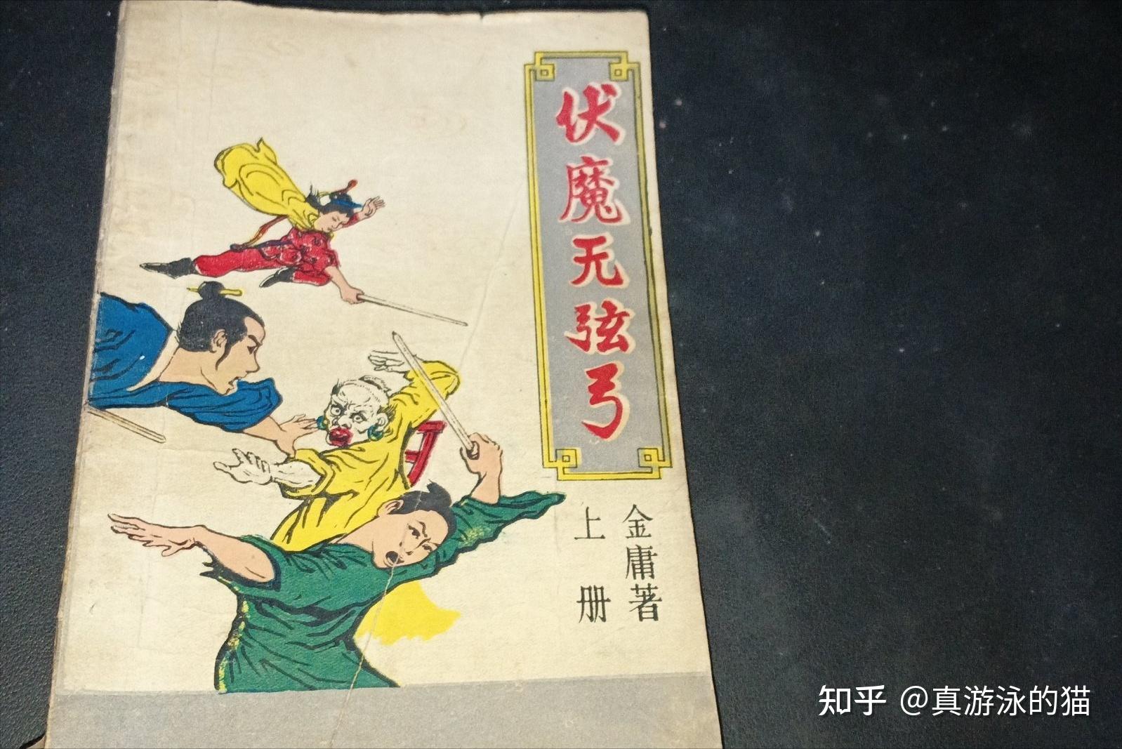 50本带颜色的武侠书江湖风云，一部带色的武侠小说-第3张图片