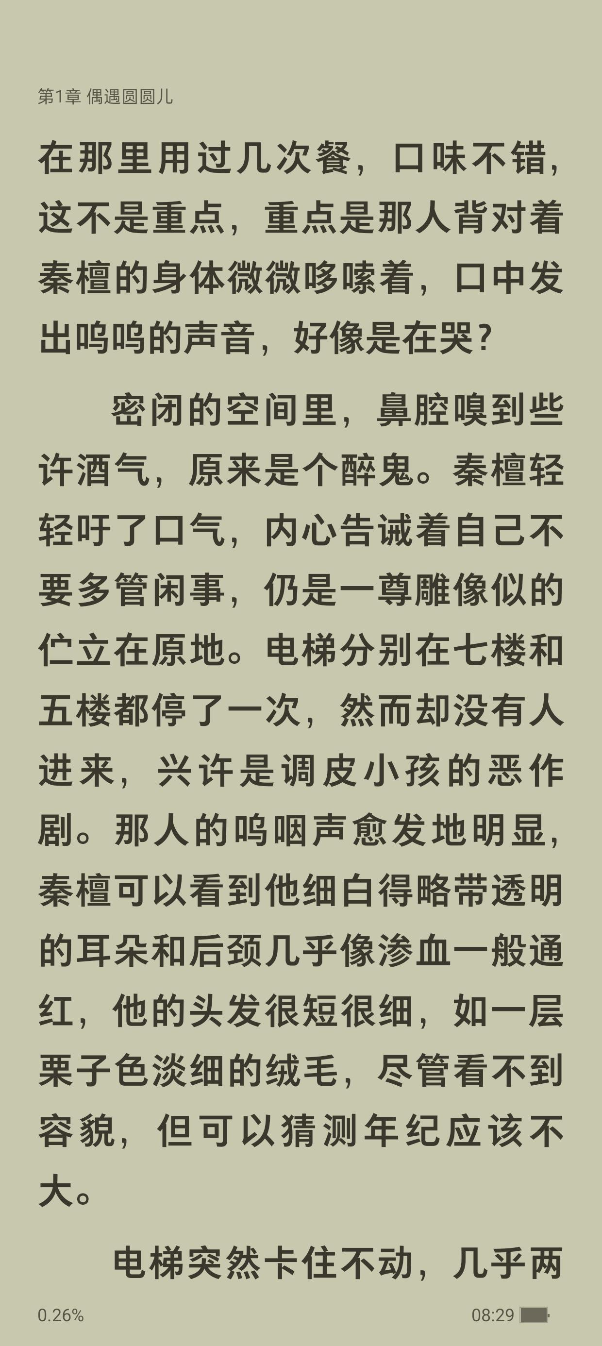 网恋奔现(1v1 糙汉文)渴望的深情——被深深爱抚的体验-第2张图片