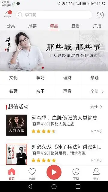 适合晚上一个人看的软件大全适合晚上一个人看的软件大全