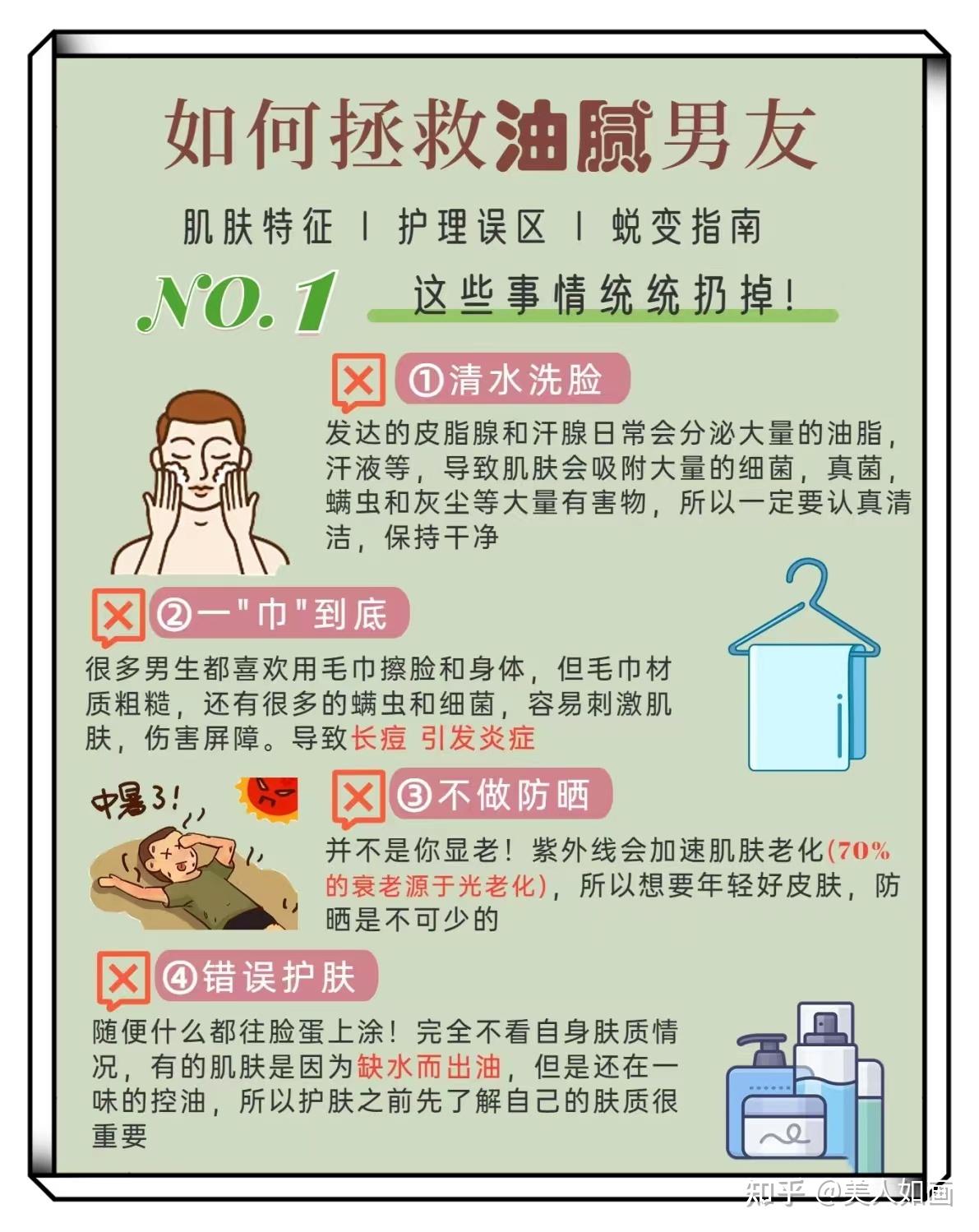 黄色泡妞的误区与正确交往之道-第1张图片