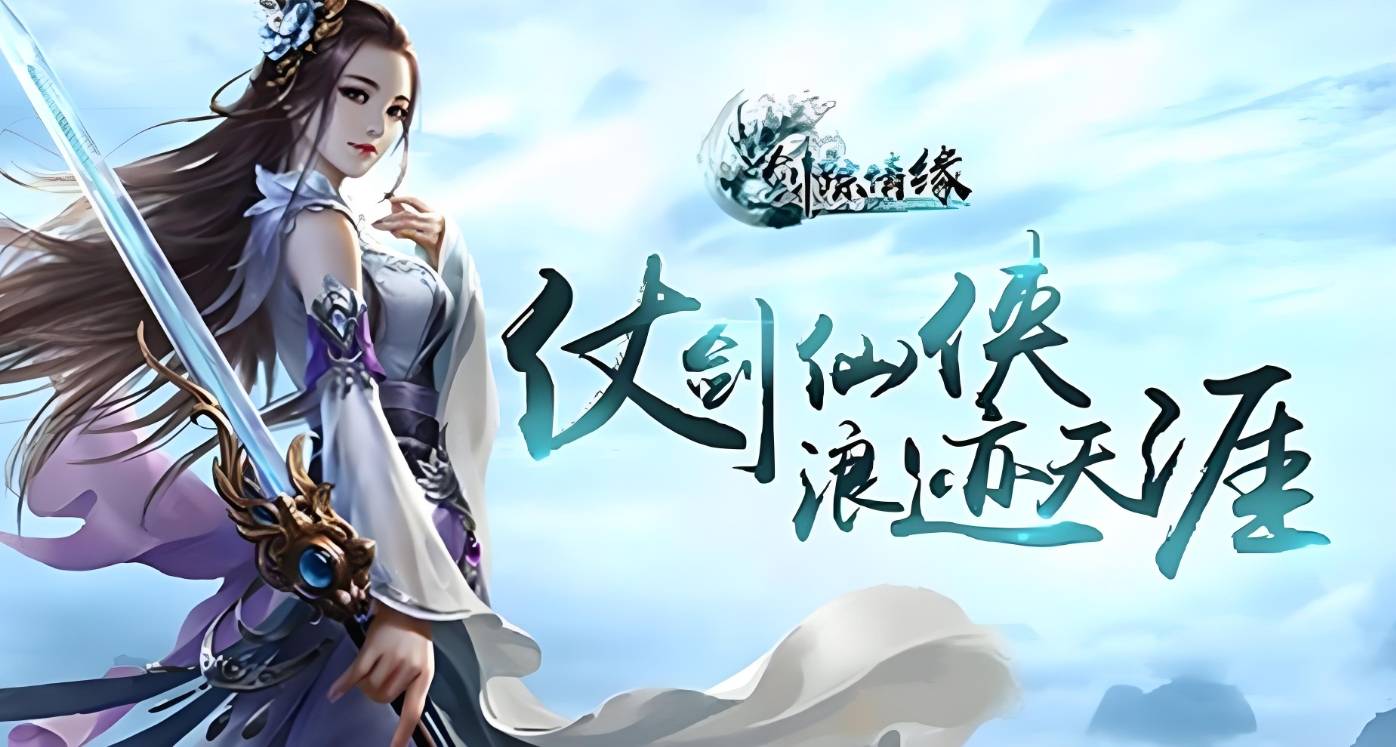 最新仙侠手游内测，探索未知的奇幻世界-第2张图片