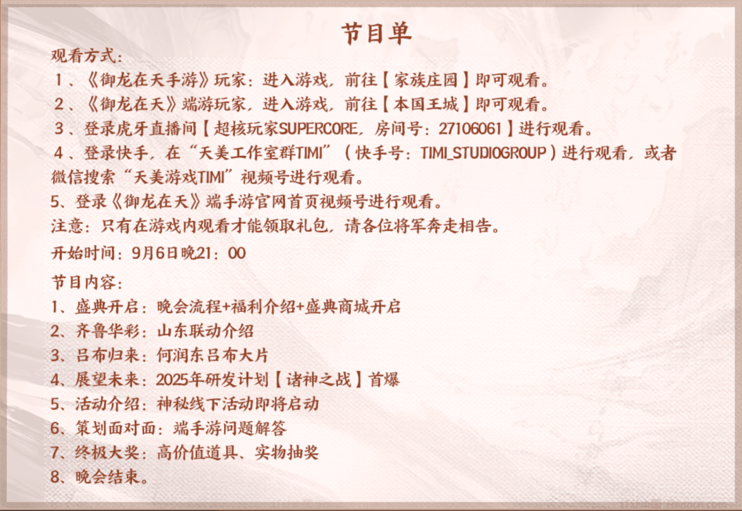 御龙在天boss掉落规律御龙在天，Boss坐标的探索与攻略-第3张图片