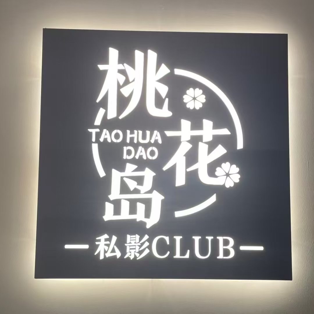 私人高清影院品牌加盟电话私人高清影院，打造家庭专属的视听盛宴-第1张图片