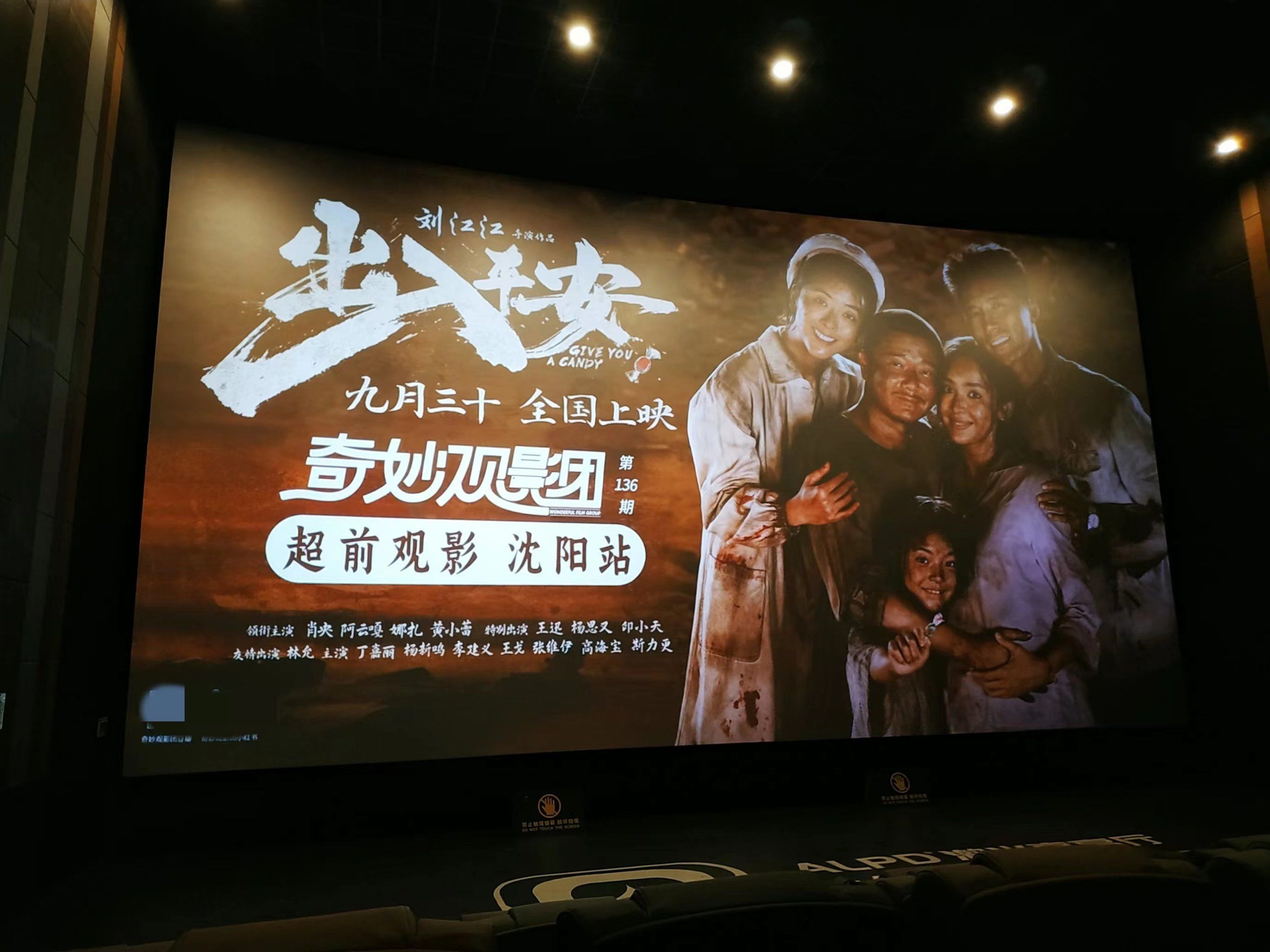 6080奇领影视免费6080奇领影视，免费观影新体验-第2张图片