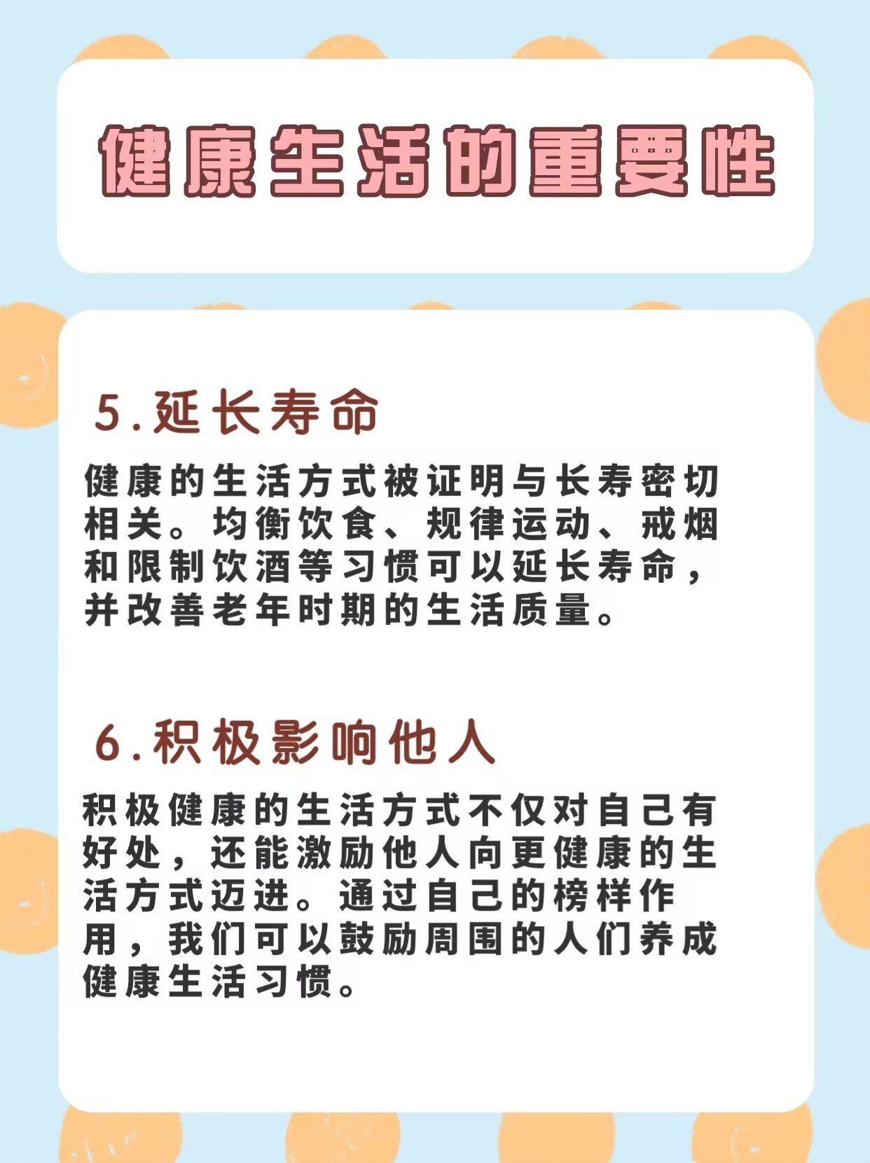 远离不良内容，健康网络生活的重要性