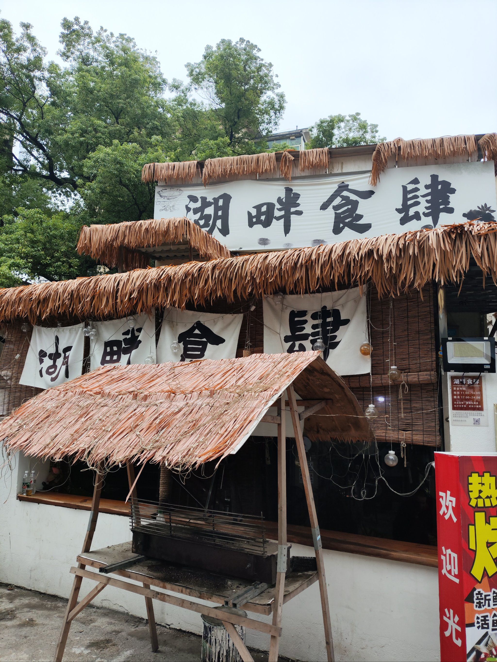 草棚的那些事草棚里的那些事