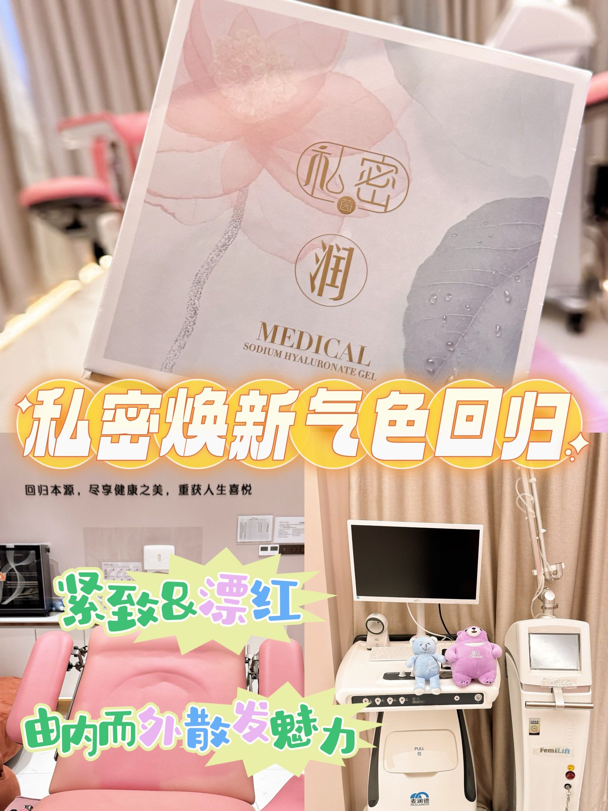 私密粉嫩保养的频率与重要性