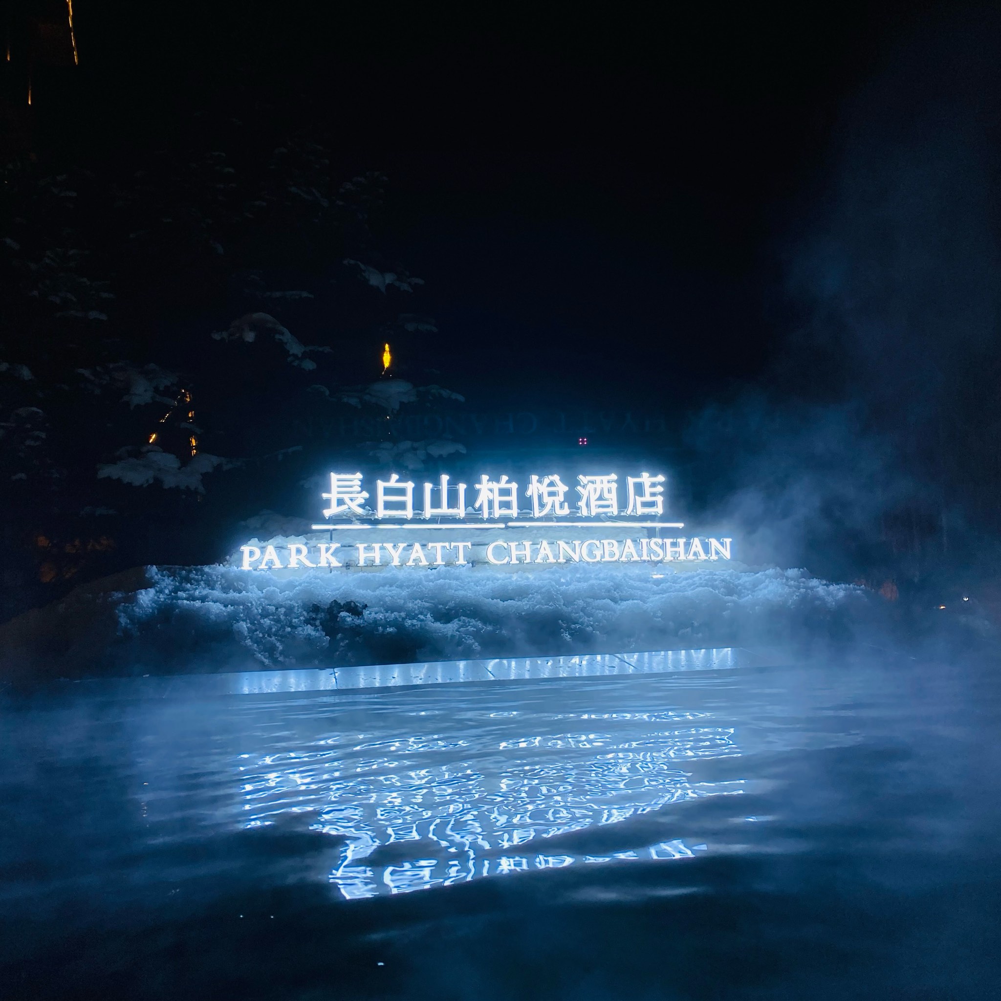 小雪的探索之旅，禁果的滋味与视觉体验-第2张图片