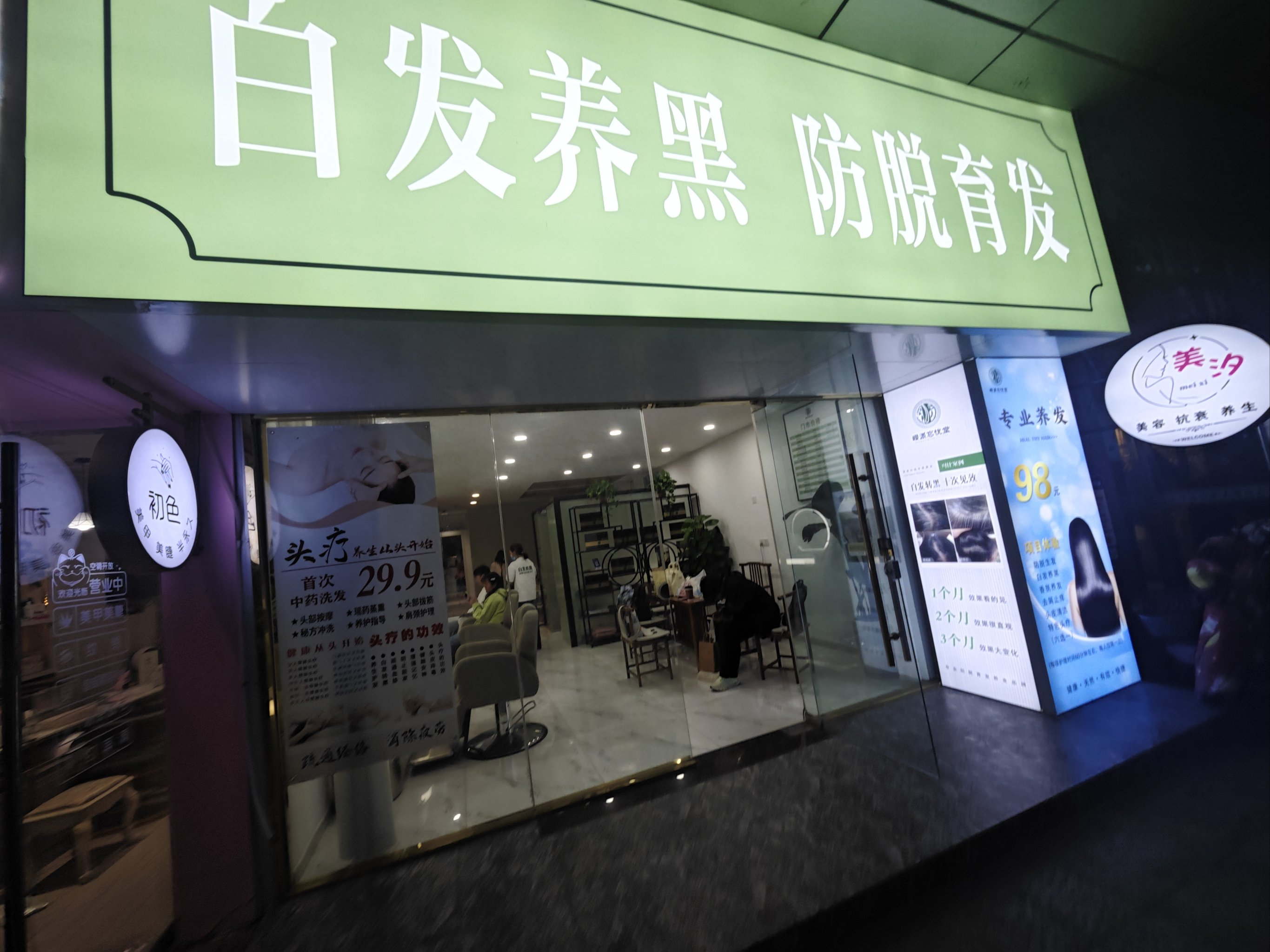 按摩推油店都是干什么的国内按摩院性按摩推油，专业服务与文化融合的探索-第2张图片