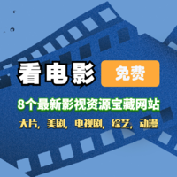 最新完整中文字幕电影资源2019下载指南-第3张图片